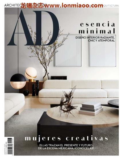 [墨西哥版]Architectural Digest 建筑辑要 安邸AD 2021年8月刊